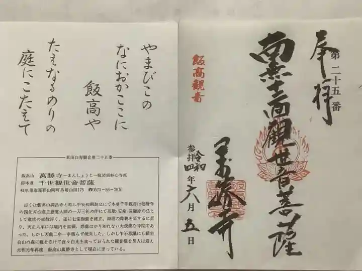 きれいな字で書いて頂きました。