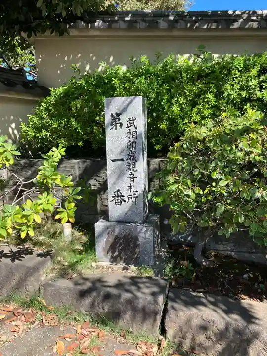 観音寺(神奈川県)