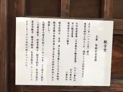 龍宮寺の歴史