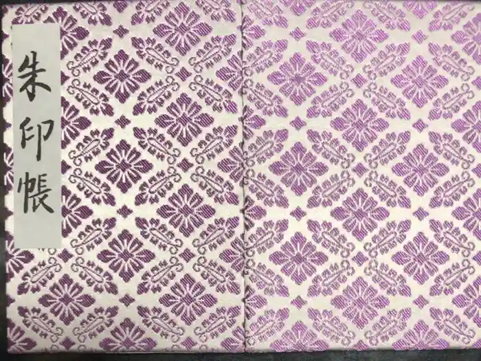 明治神宮の御朱印帳