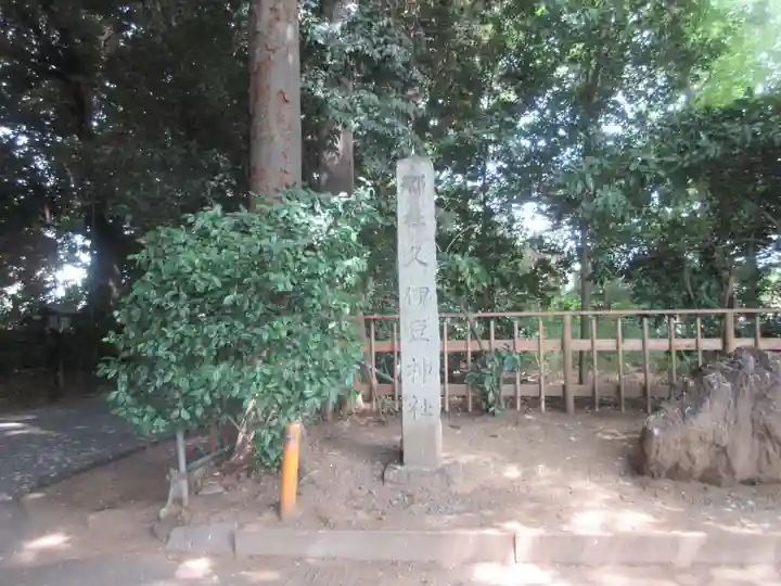 岩槻久伊豆神社(埼玉県)