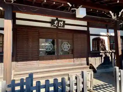 清光院(東京都)