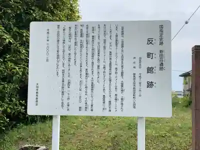 照明寺　(反町薬師尊)(群馬県)