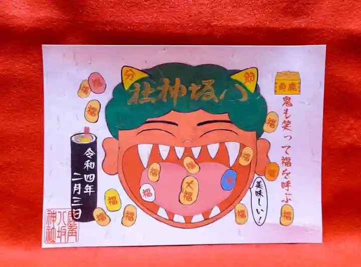 鹿角八坂神社の御朱印