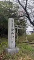 檜山神社(建部大社境外末社)(滋賀県)