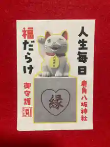 鹿角八坂神社の御朱印(2025年11月06日(木) 19時48分01秒投稿)
