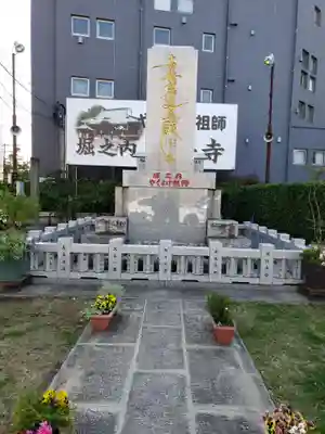 妙法寺のその他建物