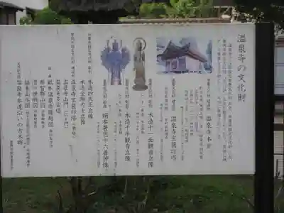 温泉寺のその他建物