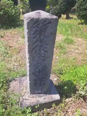 福聚庵(福岡県)