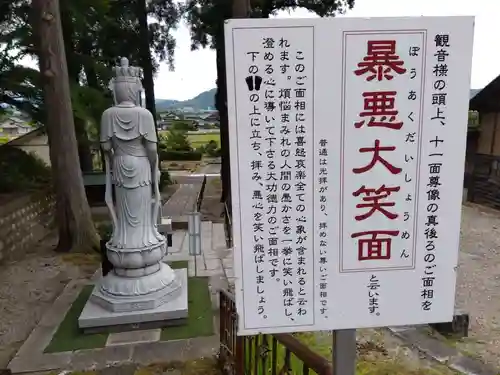 禅林寺(福井県)