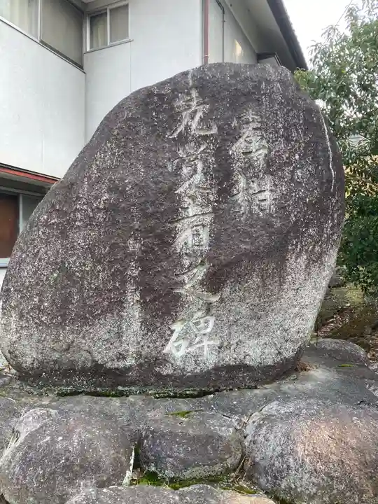 田島守神社のその他建物