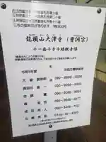 大澤寺のその他建物