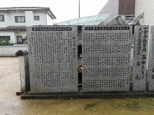 蛭子神社（沖洲蛭子神社）の歴史