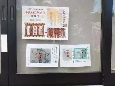 祖母井神社(栃木県)