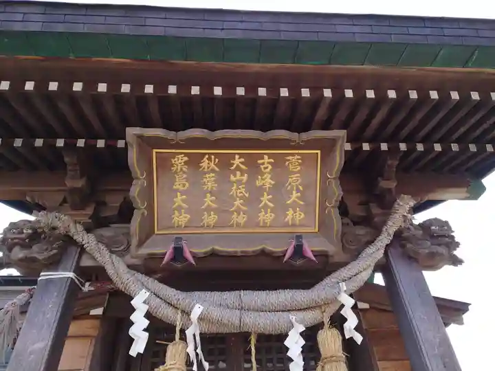沼垂白山神社(新潟県)