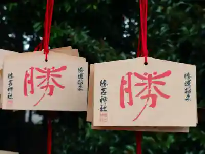 勝呂神社(埼玉県)