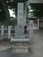 八劔神社(東京都)