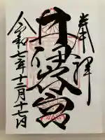 井伊谷宮の{uncategorized: "未分類", other: "その他", undefined: "問題あり", building: "その他建物", grave: "お墓", sacred_gate: "鳥居", guardian: "狛犬", statue: "像", buddha: "仏像", history: "歴史", nature: "自然", garden: "庭園", animal: "動物", pagoda: "塔", temizu: "手水舎", mountain_gate: "山門・神門", sanctuary: "本殿・本堂", subordinate: "末社・摂社", art: "芸術", scenery: "景色", jizo: "地蔵", ema: "絵馬", goshuin: "御朱印", omikuji: "おみくじ", items: "授与品その他", amulet: "お守り", goshuincho: "御朱印帳", eats: "食事", festival: "お祭り", votive_dance: "神楽", shichigosan: "七五三参", wedding: "結婚式", experience: "体験その他", initially: "初詣", around: "周辺", anti_infection: "感染症対策"}