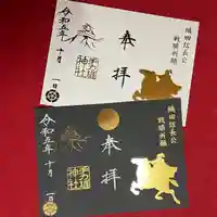 手力雄神社(岐阜県)