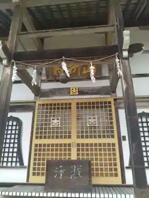 妙定寺(宮城県)