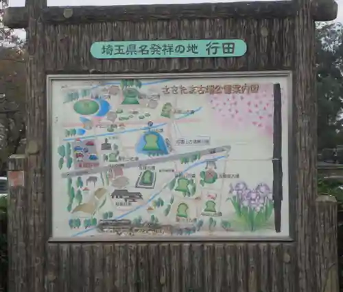 天祥寺(埼玉県)