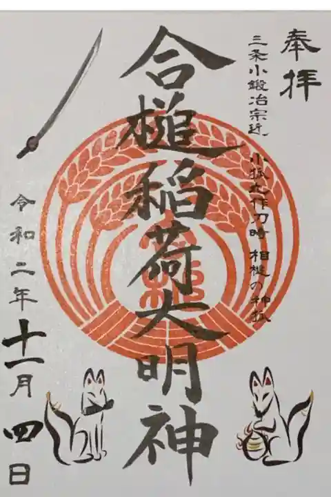 書置き