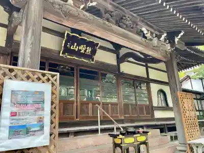 玉泉寺(東京都)