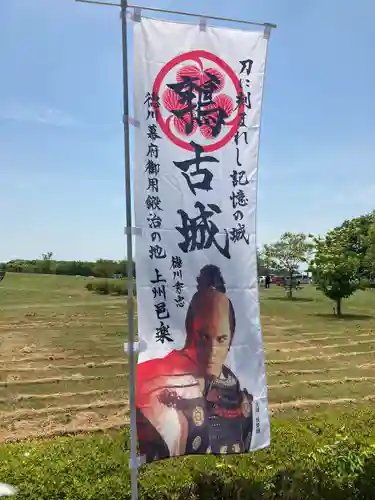 浮島辨財天(群馬県)