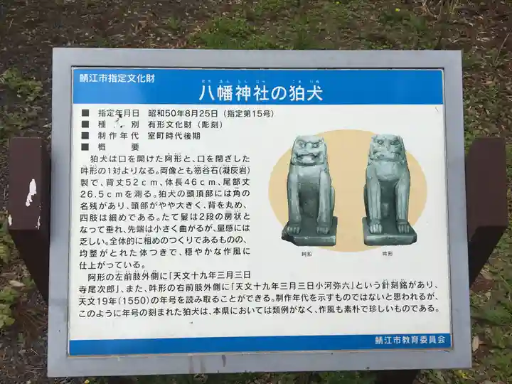 八幡神社(兜山古墳)の歴史