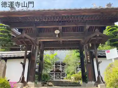 徳運寺(長野県)