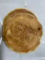 星置神社の授与品その他