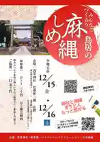 浅草神社(東京都)