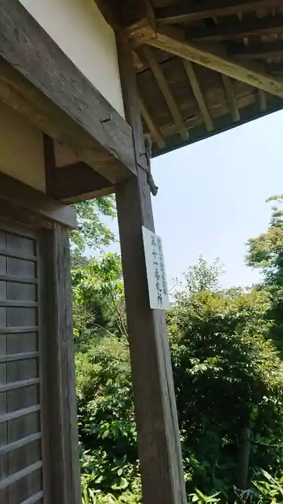 建長寺 半僧坊のその他建物