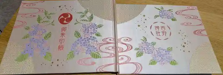 西野神社(北海道)