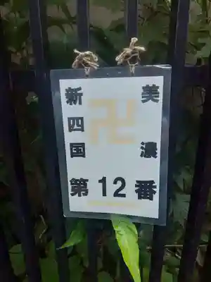 長久山 正覚院のその他建物