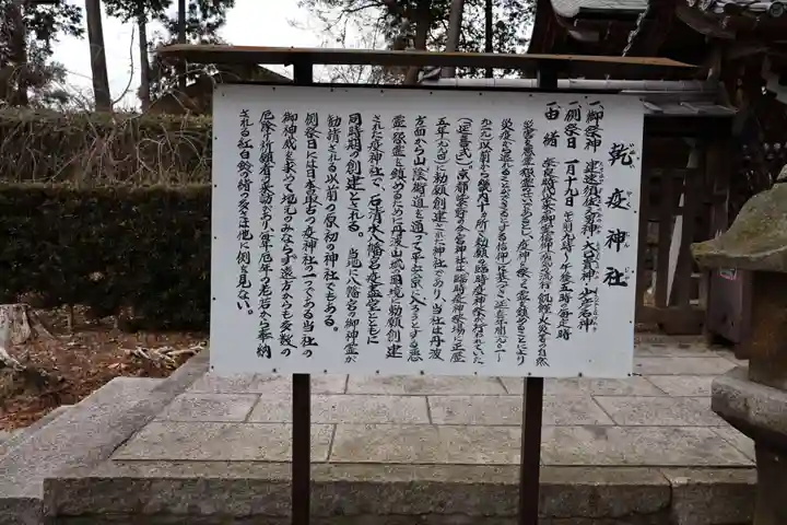 篠村八幡宮(京都府)