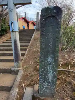 十塚山稲荷神社(栃木県)