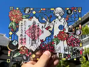 感通寺の御朱印 2024年08月26日(月)〜(2024年08月26日(月) 11時07分18秒投稿)