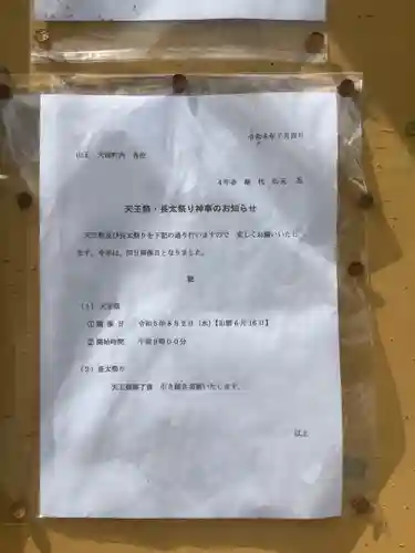 日吉神社のお祭り