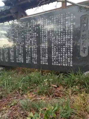 称名寺(宮城県)