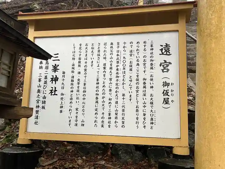 三峯神社(埼玉県)