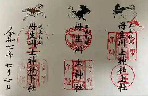 丹生川上神社（中社）(奈良県)