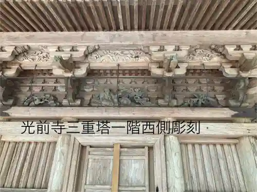 宝積山光前寺(長野県)