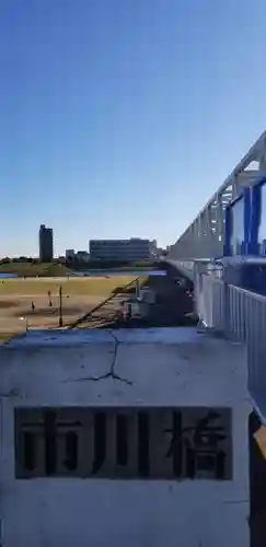 稲荷神社の周辺