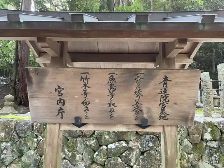 善峯寺(京都府)