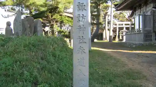 諏訪神社の建物その他