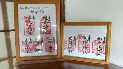 湯田温泉神社(山口県)