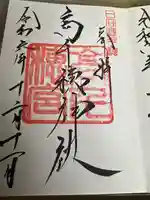 高千穂神社(宮崎県)