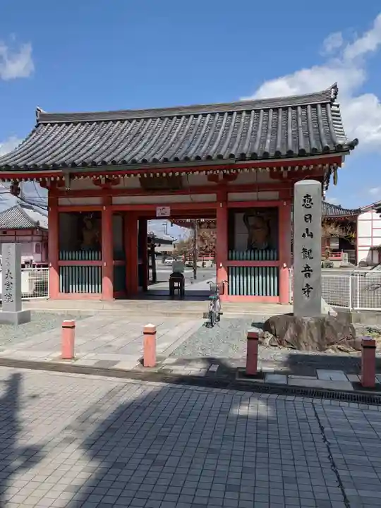 津観音の山門・神門