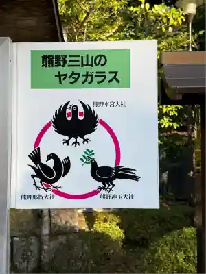 熊野本宮大社(和歌山県)